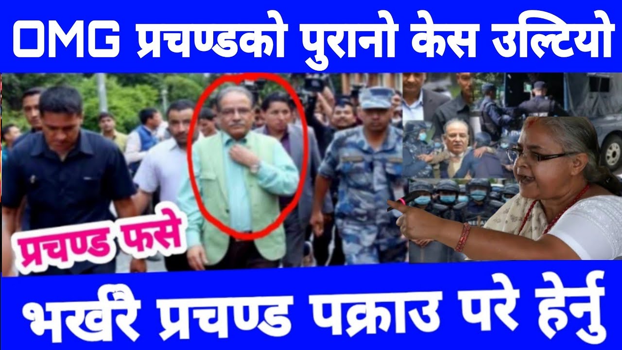 नसोचेको खबर आयो Nepali news,aaja ka samachar,Today nepali news,aaja ka mukhya samachar nepal,Balen