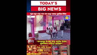 Spends “₹12,000 Journey for Democracy: Couple Reaches Balarampur from Mumbai to Vote”..