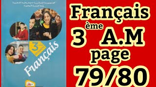 ظرف الزمان فرنسية السنة الثالثة منوسط صفحة 79/80  connecteurs chronologiques français 3a.m page