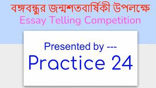 Essay On Mujib Borsho By Eva