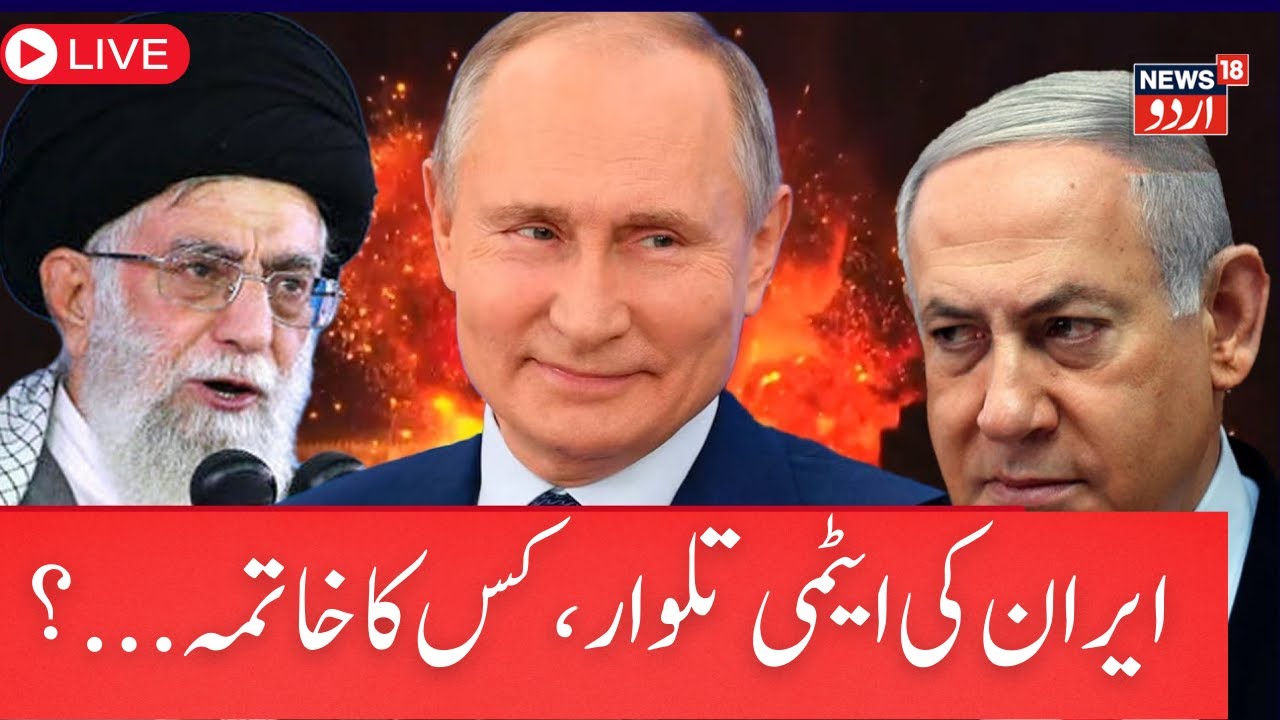 LIVE | Israel vs Iran War Soon? Netanyahu to Present Trump With New Iran Attack Plans! | N18G
