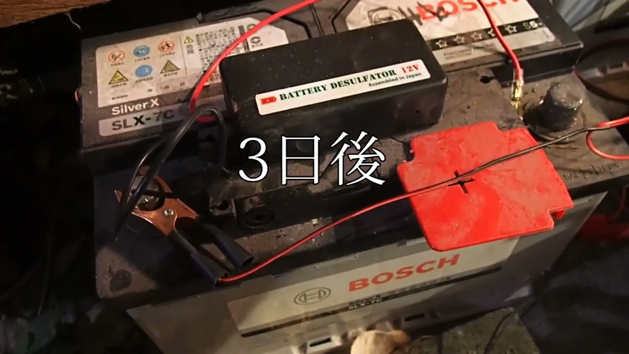 バッテリー デサルフェータ デサルフェーター　パルス 新品 12V