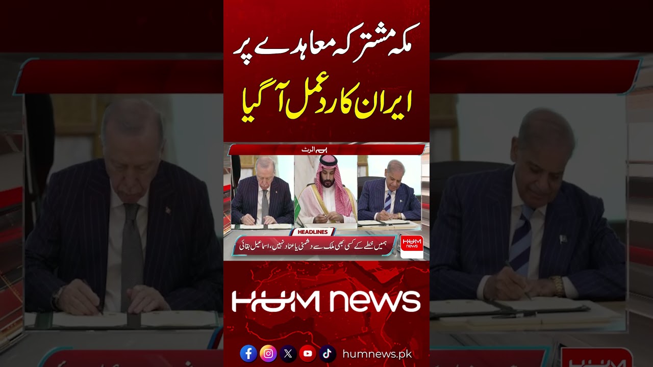 Iran Reacts to the Makkah Joint Defence Agreement | Hum News | Pakistan