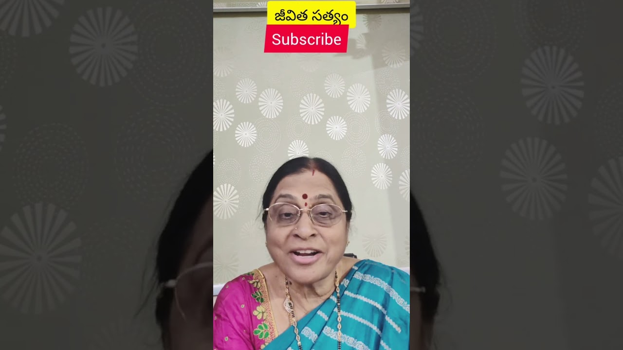 జీవిత సత్యం