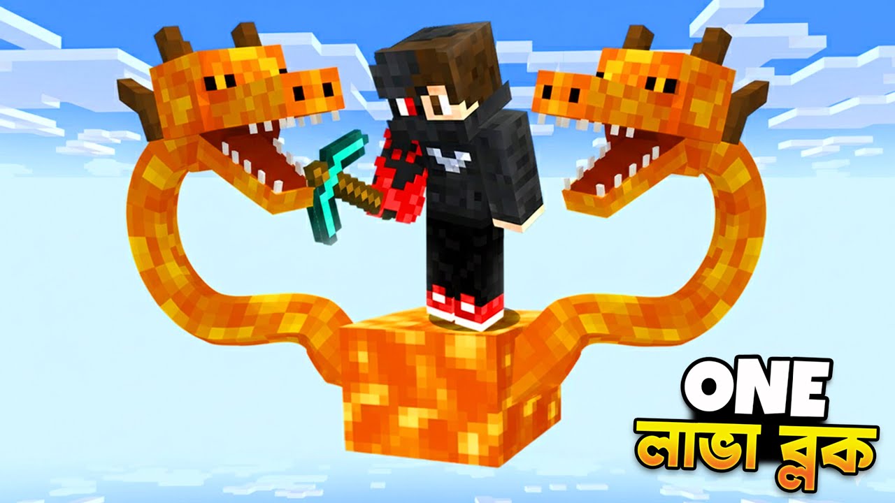 Minecraft, But It’s Only LAVA Block! আমি কি বাঁচতে পারবো?