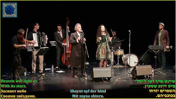 "Arum dem fayer" Svetlana Kundish & Mendi Kagan Jewish folk song - Song for Lag BaOmer