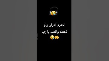 تلاوة خاشعة تريح القلب الحزين 😪☝️