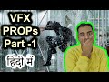 VFX Props Part 1 Explained in HINDI {Camera Tuesday}