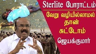 Sterlite protest at thoothukudi jayakumar response tamil news live tamil news redpix