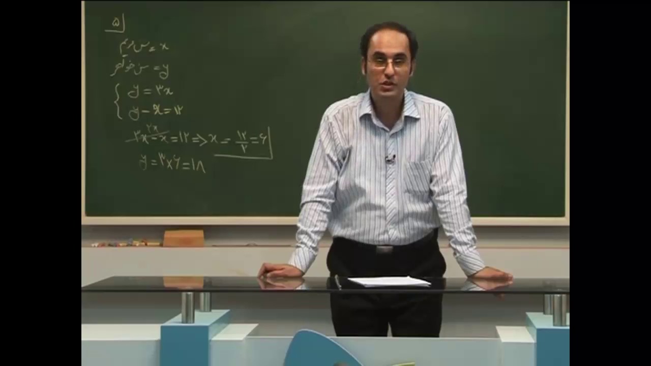 دستگاه دو معادله و دو مجهول - دستگاه معادلات خطی