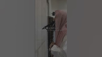 ( كُلُّ نَفْسٍ بِمَا كَسَبَتْ رَهِينَةٌ ) تلاوه بديعة ومُحبّرة ، القارئ : عبد الرحمن ناجي ♥️🍃