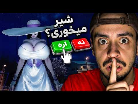 قول بدین به هیچکس نگید من این بازی رو کردم 🙏😂