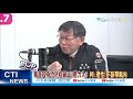 【新聞精華】20210113 怒轟「帶風向」「跟風者」搞鬼!柯文哲:執政者要「理性」思考