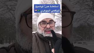 Download Lagu Woede in Hadhrami jegens Yafei Badr Al-Jawhari! Een dringende oproep om de wonden in Aden te hele... MP3