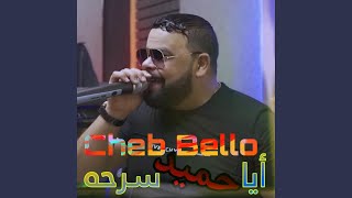 Aya Sarhah - Cheb Bello, Rayen Bambino