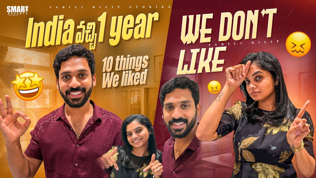 India వచ్చి 1 year 😄 ||  10 things we liked 👍 and  don’t 👎 || TeluguVlogs || USAlife | ReturntoIndia