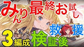 グラブル 鬼が居ぬ間のグリームニル救援 妥協火マグナ武器クリュサオル十天衆なし２ターン青箱確定と解説トーク グリ琴集め 風古戦場 四象降臨 半額 Youtube