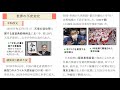 2050年の日本史の教科書【未来の教科書】