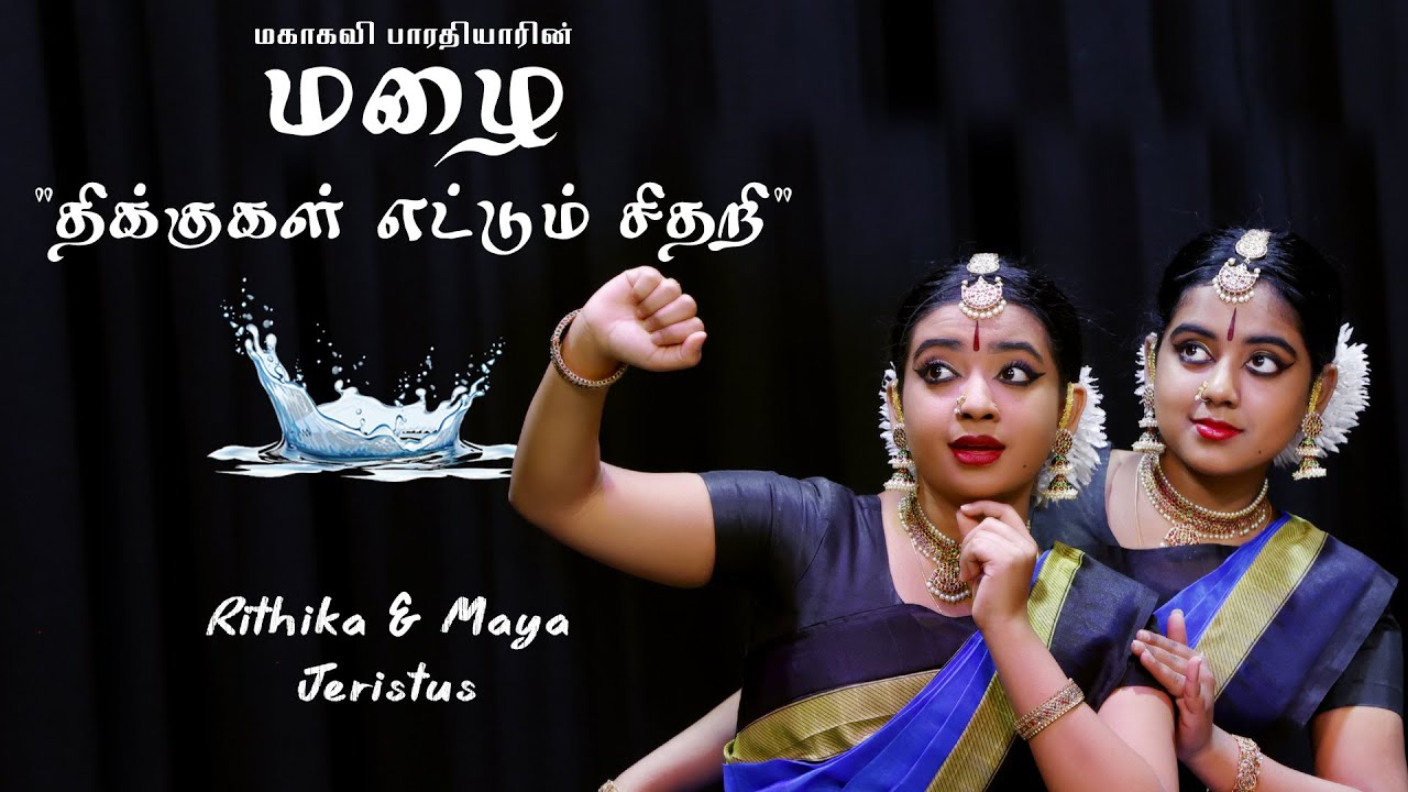 Mazhai | Bharathiyar | Rithi & Maya | Bharathanatiyam | திக்குகள் எட்டும் சிதறி ‍| Kalaikovil