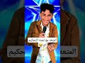 أنا مستمتع مع لجنة التحكيم ذي اشتركو بالقناه أنا مستمتع مع لجنة التحكيم ذي اشتركو بالقناه