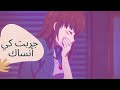 جربت كي أنساك كلمات محمد خميس أداء عمار الشلاحي 