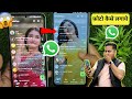 Whatsapp ke home screen pe apna photo kaise lagaye | whatsapp home screen wallpaper change