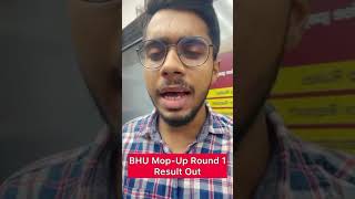 BHU Mop Up Round 1 Result Out | BHU 2023 Breaking News Latest Update | BHU Admission 2023