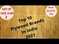 Top 10 Plywood Brands In India 2021| Best Plywood In India | Plywood Price | Best Quality  Plywood