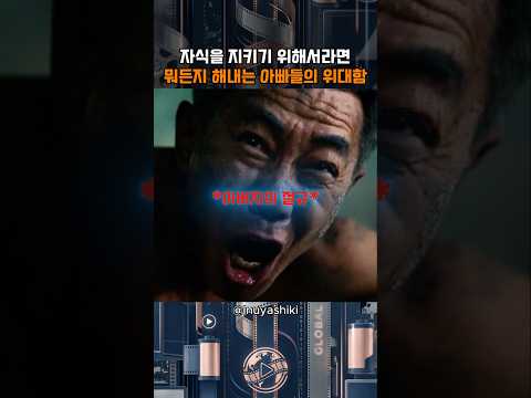 자식을 지키기 위해서라면 뭐든지 해내는 아빠들의 위대함 | Inuyashiki | MONTAGEM RITMADA (Super Slowed) thumbnail