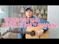 学吉他必看教学视频,弹唱配合乐理知识全面讲解零基础也能学会