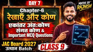 JAC Board Class 9 Maths Chapter 6 | संगत कोण, एकांतर कोण एवं तिर्यक रेखा | Lines and Angles in Hindi