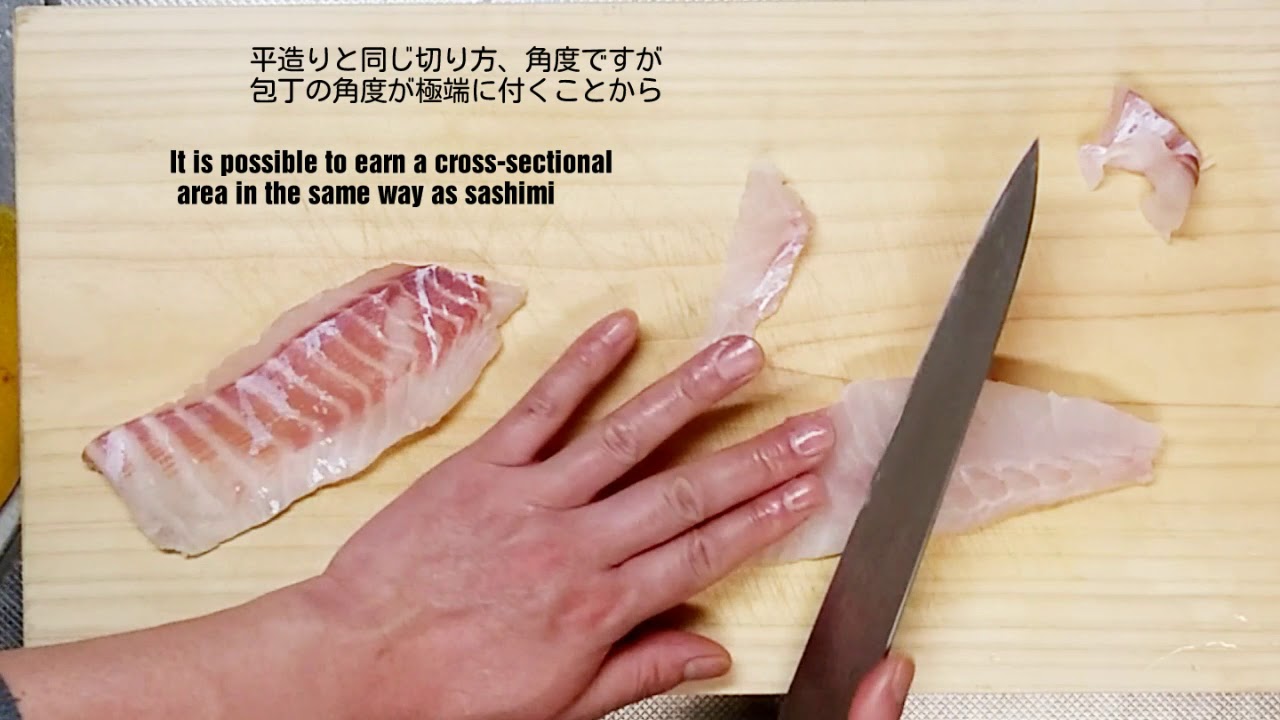 刺身の基本、背節と腹節、平造り~削ぎ切り、過去~未来を正広で検証、[魚屋の技術]How to cut sashimi - YouTube