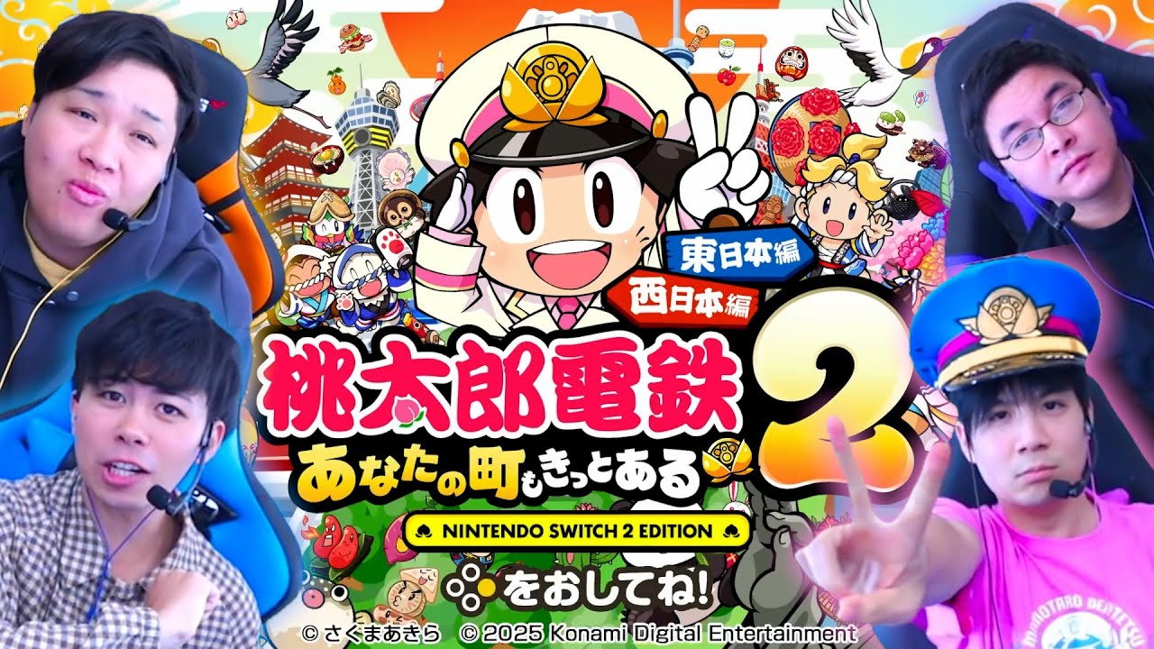 桃鉄２で借金まみれのやつが出てきたwww