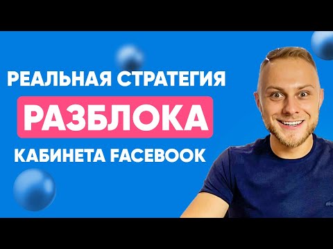 Video: Sa para fiton Facebook 2019?