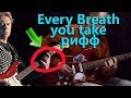 Как ПРАВИЛЬНО играть рифф Every breath you take - Police! Как Andy Summers!