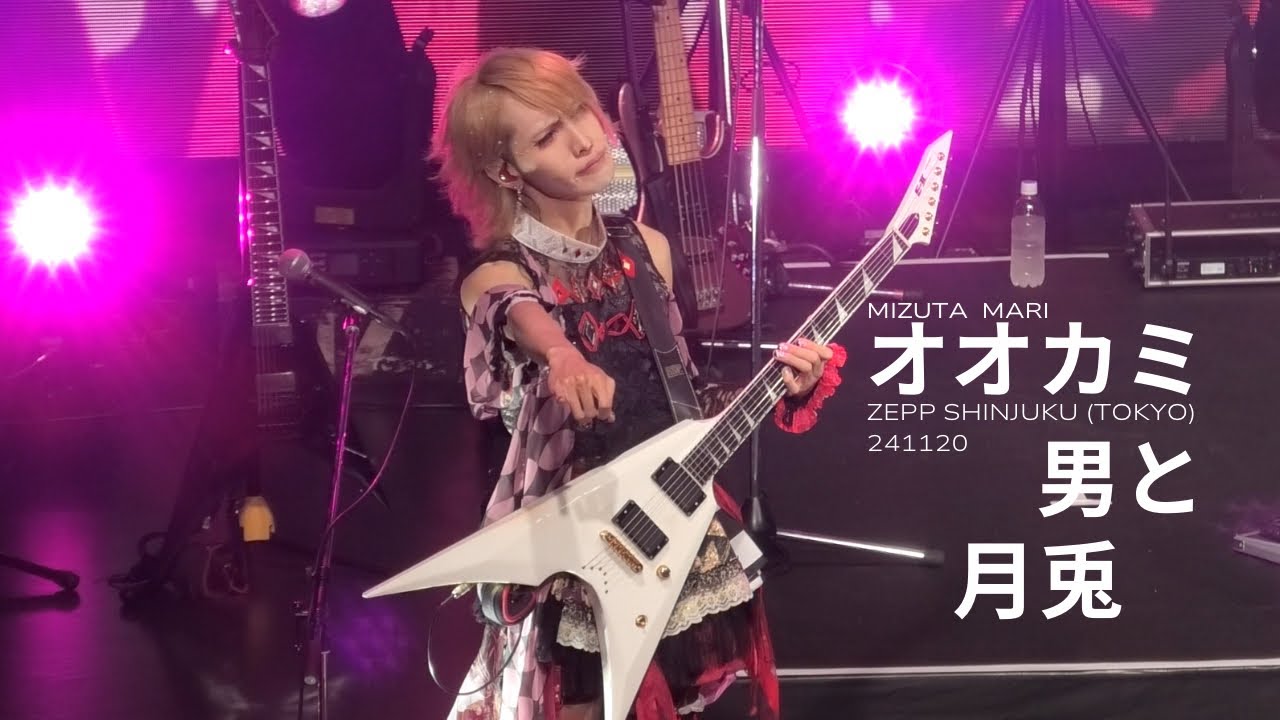 0ꓸ1gの誤算　水田魔梨　オオカミ男と月兎　Zepp Shinjuku (TOKYO)　241120