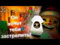 Этот Санта совсем не беззащитный! - Steal Santas pills