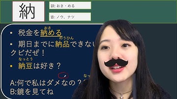 #28 JLPT N2 漢字「縮、納、総、純、素、捕、補」Full version | Learn Japanese