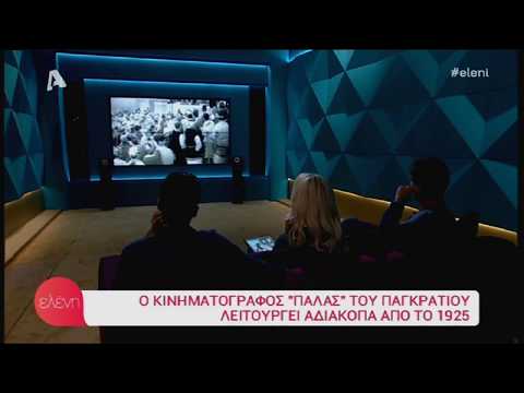 Πάλας: Ο Πιο