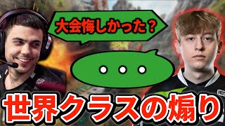 ハルがギルド選手に禁断の質問を投げつけてしまうｗｗ【APEX翻訳】