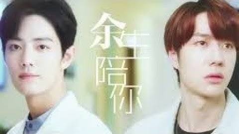 [FMV-Vietsub] Anh thích em _ Cố Ngụy x Quý Hướng Không ( Tiêu Chiến x Vương Nhất Bác)