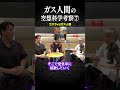 ［ガス人間の空想科学考察］後編【まさかゴジラにも勝てるのか…!?】⑦