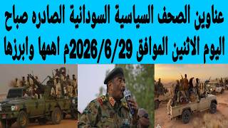 Sudanese Political Newspaper Headlines for Monday Morning, June 29, 2026: The Most Important and ... screenshot 2