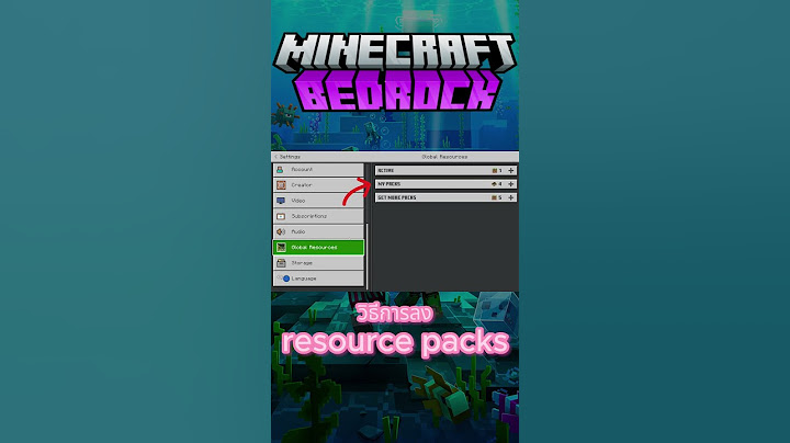 สอนใส่ Resource Packs Minecraft BE (มือถือ)