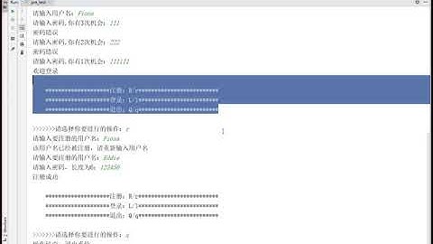 Python编程综合实例——字典实现用户登录和注册
