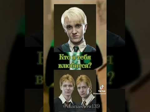 Выбирашки Гарри Поттер