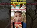 #modisarkar #bjpsarkar🚬 #india♥️🇮🇳🌍 #modiji