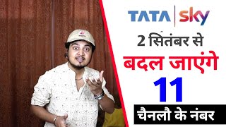 Tata Sky changing 11 Channel Numbers w.e.f 2nd Sep 2020| Tata Sky | टाटा स्काई