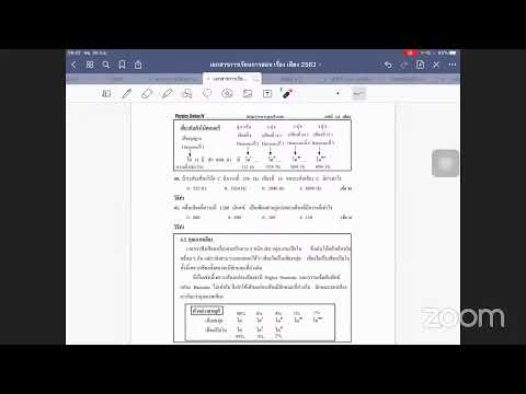 ฟิสิกส์ ม.5 เรื่องเสียงดนตรี ความถี่บีตส์ การสั่นพ้องของเสียง