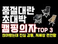 캠린이도 감탄! 5초 설치 캠핑의자 추천|한 번 앉으면 못 일어납니다 진짜 편해요